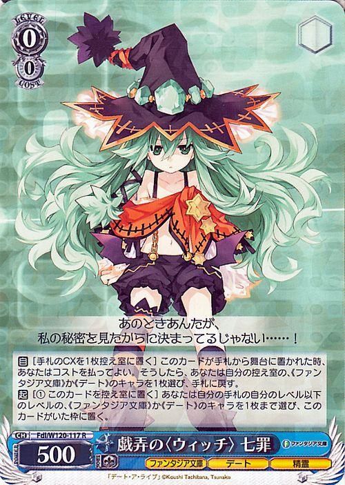 戯弄の〈ウィッチ〉 七罪（R）｜ヴァイスシュヴァルツカード通販の