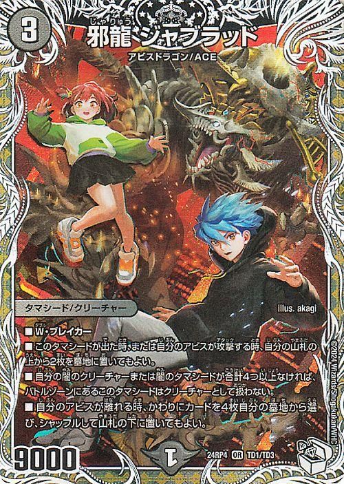 クリスタブララーサ これは命がけのデュエルなのです キャラプレミアム