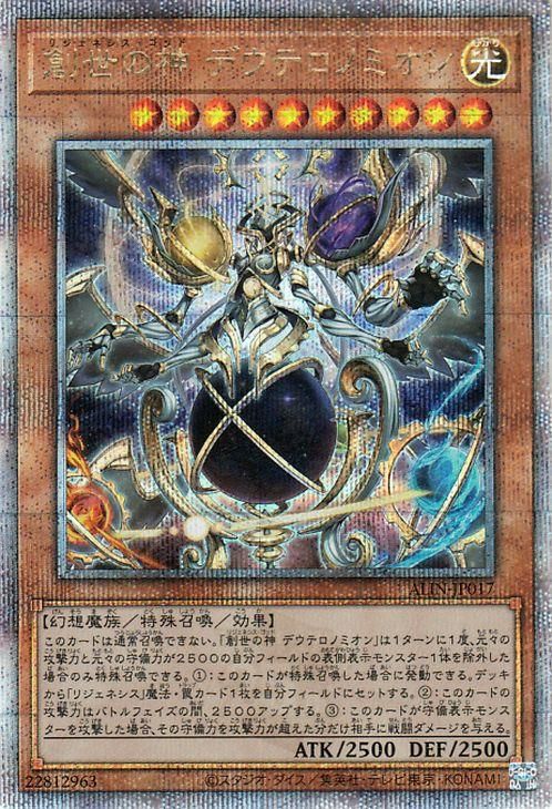 遊戯王 フュージョン・デステニー アジア クオシク 25th 遊戯王