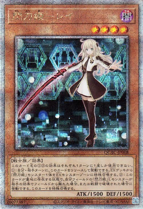 遊戯王 閃刀姫－レイ【25th シークレットレア】 QUARTER CENTURY ART