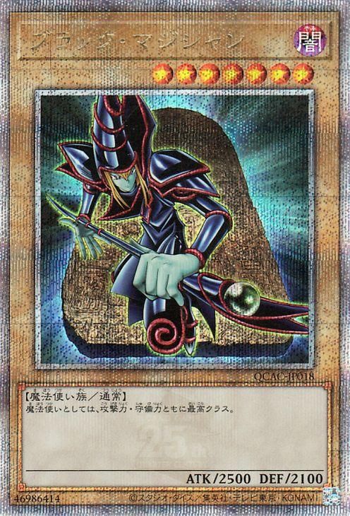 PSA10】ブラックマジシャン 25th Green Amazon.co.jp: PSA10 ブラック