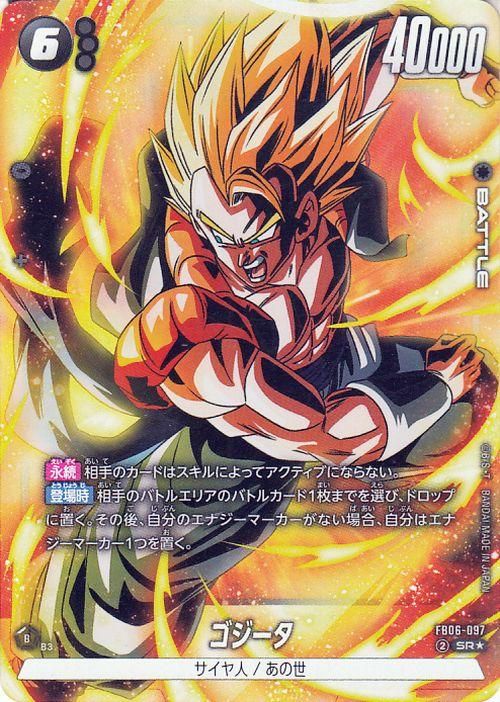 ドラゴンボールフュージョンワールド 極限の煌めき R ☆ PSA10
