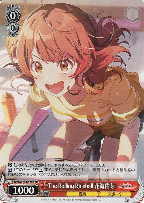 The Rolling Riceball 花海佑芽（SR）｜ヴァイスシュヴァルツカード