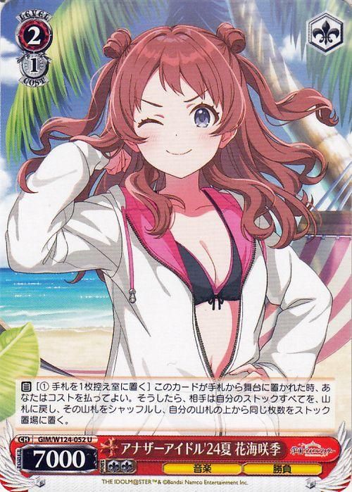 アナザーアイドル'24夏 花海咲季（U）｜ヴァイスシュヴァルツカード