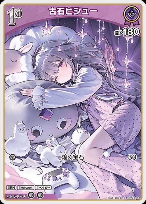 古石ビジュー（S）｜hololive OFFICIAL CARD GAME 通販のカード