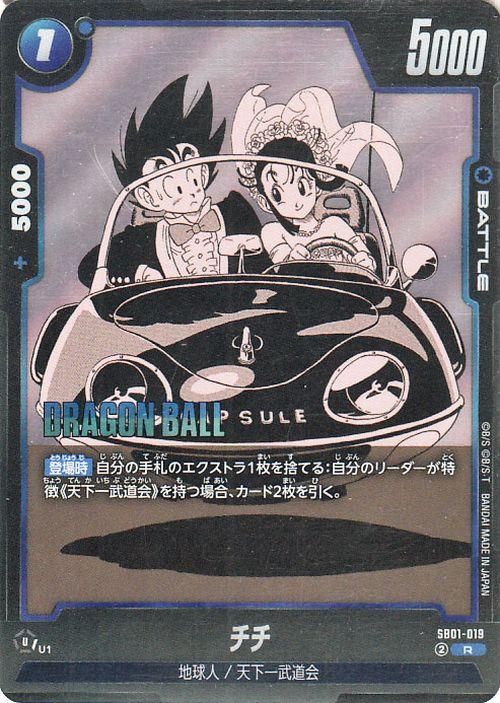チチ(SB01-019)（レア）｜ドラゴンボールスーパーカードゲーム