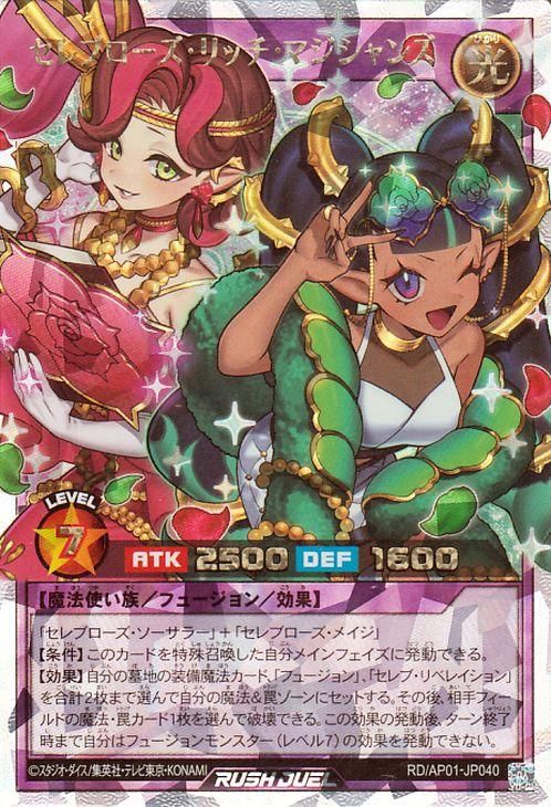 遊戯王 セレブローズ・リッチ・マジシャンズ【オーバーラッシュレア