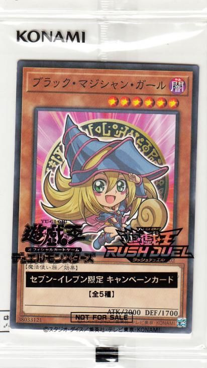 遊戯王 ブラック・マジシャン・ガール【ノーマルパラレル】 セット特典