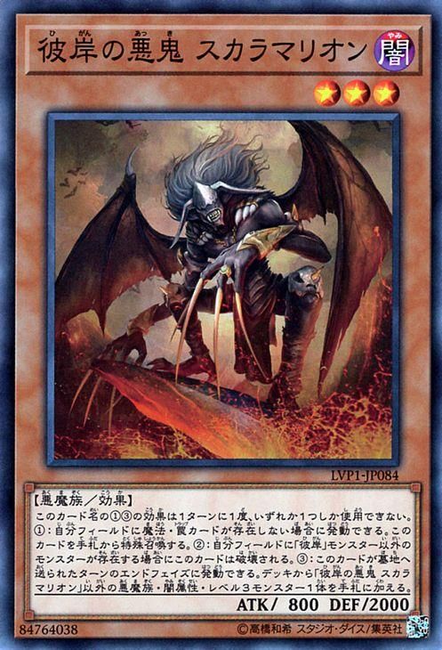 遊戯王 彼岸の鬼神 ヘルレイカー 英語版 1st ゴースト psa8 R1 遊戯王