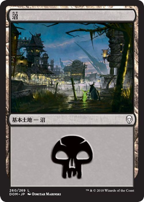 沼（基本土地）｜マジック：ザ・ギャザリング MTGカード通販のカード
