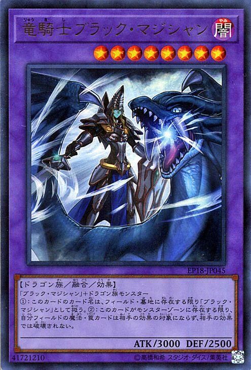 遊戯王初期 ブラック・マジシャン ウルトラレア 1f 遊戯王カード