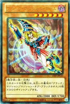 遊戯王 ブラック・マジシャン・ガール 【ウルトラレア】 決闘王の記憶