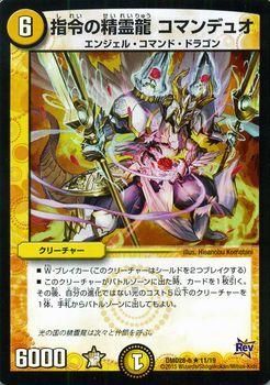 聖霊王アルカディアス｜デュエマシングルカード通販のカードミュージアム