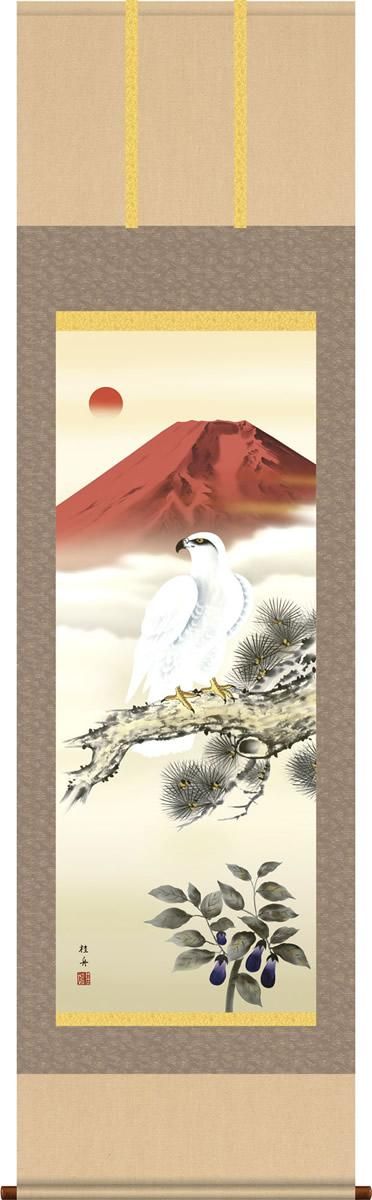 掛け軸-一富士二鷹三茄子／長江桂舟〈三美会〉（尺五・桐箱） - 掛け軸