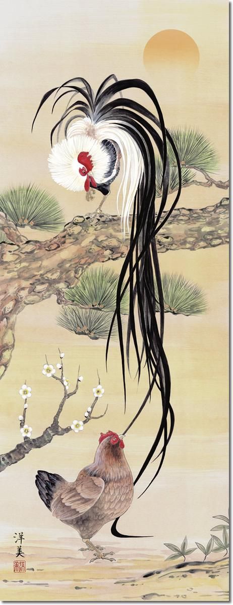掛軸 掛け軸-吉祥双鶏図/打田洋美 干支の縁起開運画掛軸（尺五・桐箱