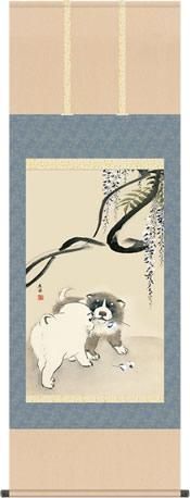 掛け軸-藤花狗子図／円山 応挙(尺五立) 150cm丈 床の間 和室 お洒落