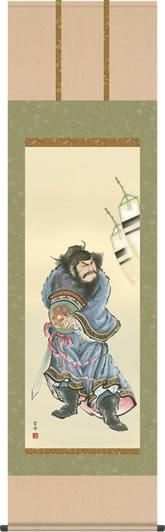端午の節句画掛軸-鍾馗/清水雲峰(尺五)床の間 和室 高級 掛け軸 魔除け