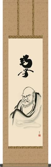 仏画掛け軸-達磨/清水雲峰(尺三)床の間 有難い 掛軸 菩提だるま ダルマ