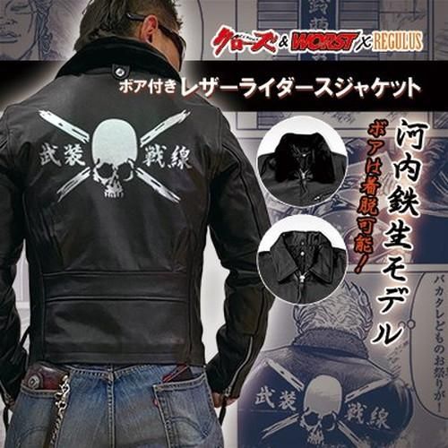 送料無料】クローズ＆WORST×レグルス 河内鉄生モデルボア