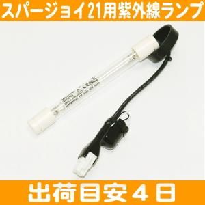 旭硝子（リビングテクノロジー）24時間風呂 スパージョイ21、湯快