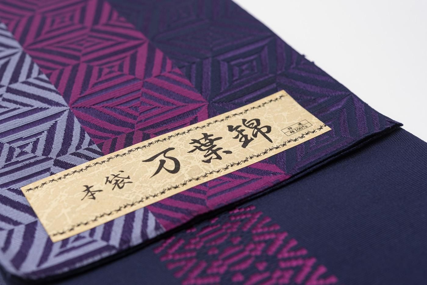 花柄 袋帯 紫 緑 袋帯 花柄 紫 緑 華天 鵞絨 莫臥