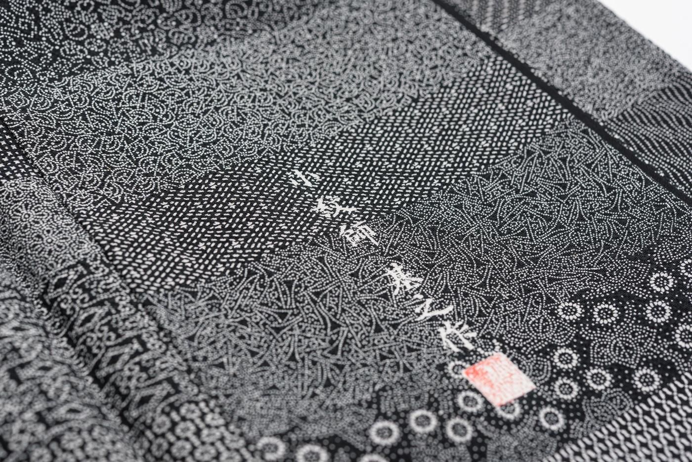 江戸小紋 横段模様 寄せ柄 作家物 - からん::アンティーク着物