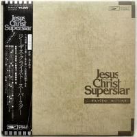 ジーザス・クライスト・スーパースター 劇団四季（鹿賀丈史、寺田稔