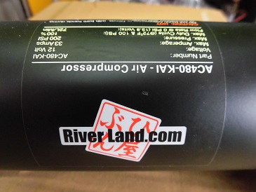 オリジナルコンプレッサーAC480改 ブラック - 新品部品・中古部品