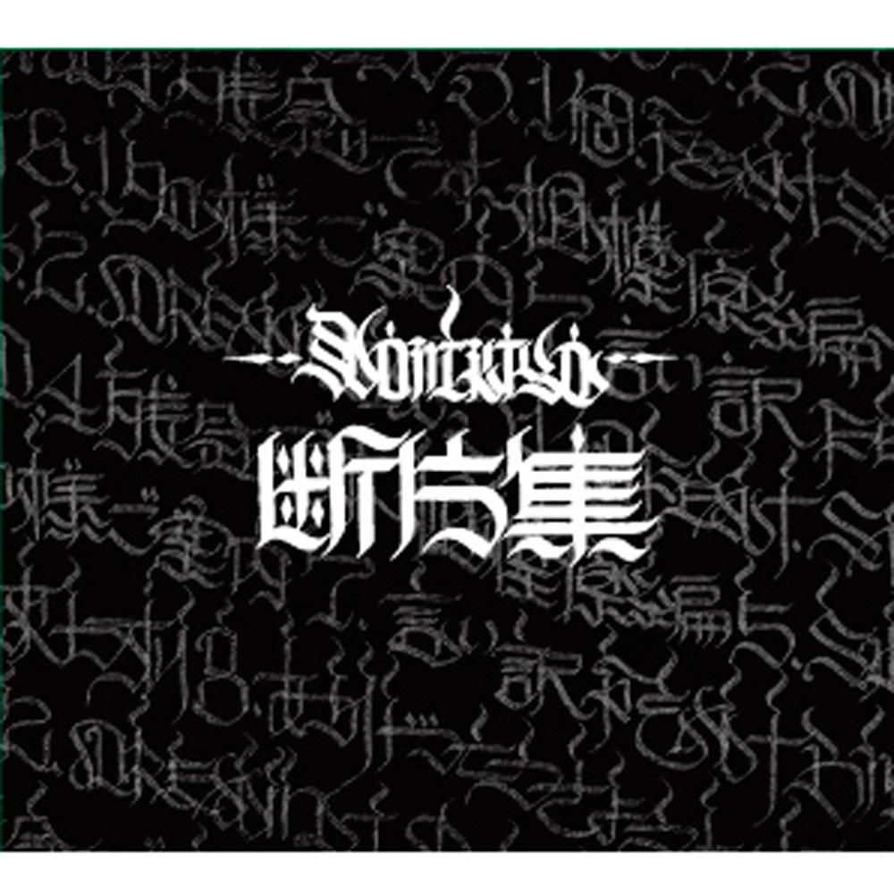 NORIKIYO / 断片集 - ZAKAI Store