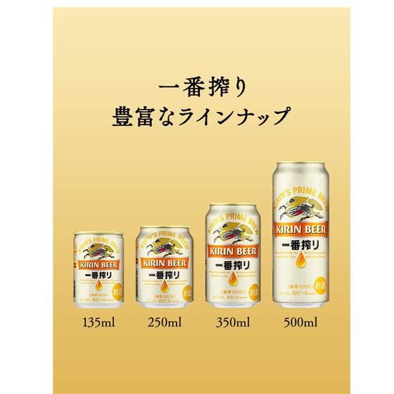 キリン 一番搾り 生ビール 500ml 缶 24本 缶ビール ケース販売 キリン
