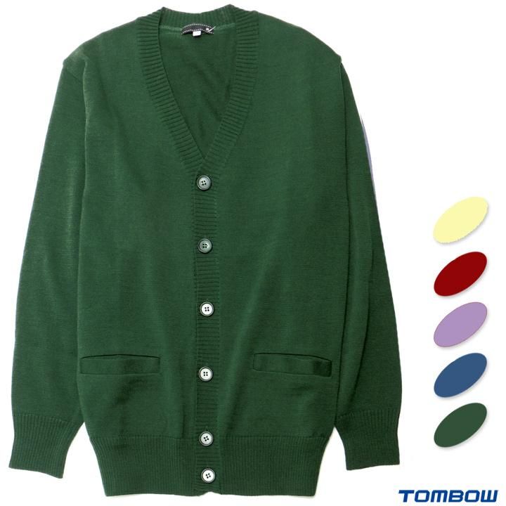 スクールカーディガン グリーン 男女兼用 S-4L 14ゲージ 丸洗い オール