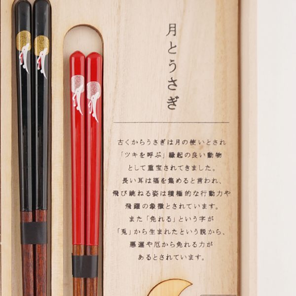 箸┃ギフト 幸せの白うさぎ夫婦セット【兵左衛門オンラインショップ】