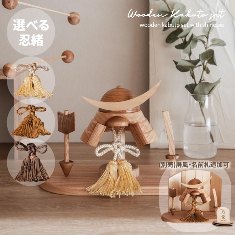 木製兜DXセット | Lemi Toys - 輸入インテリア雑貨＆子供服のセレクト