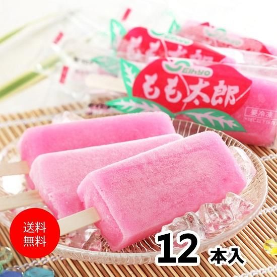 セイヒョーのもも太郎 お試し12本セット | にいがたのアイスの定番