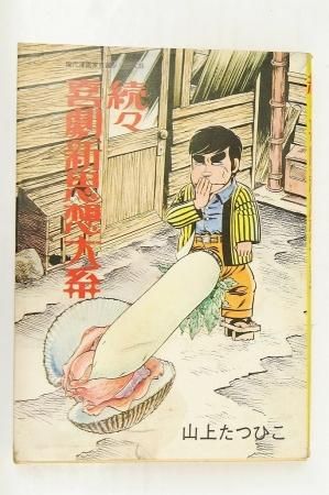 古本販売 BM☆house