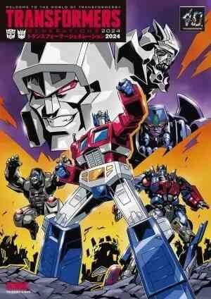 ムック本】トランスフォーマージェネレーション2024 - アメコミ専門店