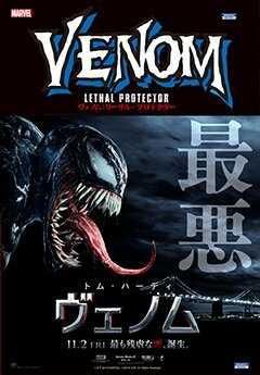 ヴェノム：リーサル・プロテクター - アメコミ専門店 BLISTER_comics