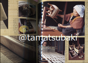 別冊太陽 日本の布 原始布探訪 - 旅する本屋 古書玉椿 国内外の手芸