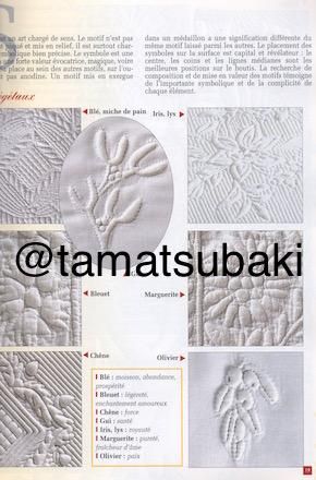 フランス・プロヴァンスの素敵なブティ図案集 Le Boutis provençal