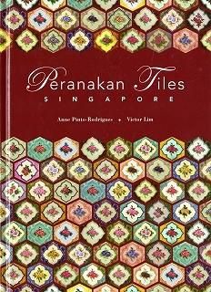 シンガポールのプラナカンタイル Peranakan Tiles SINGAPORE - 旅する