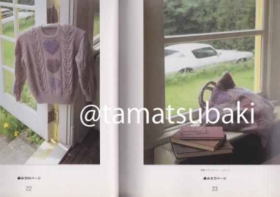 石井麻子 『メルヘンセーターと暮らしの小物』 - 旅する本屋 古書玉椿