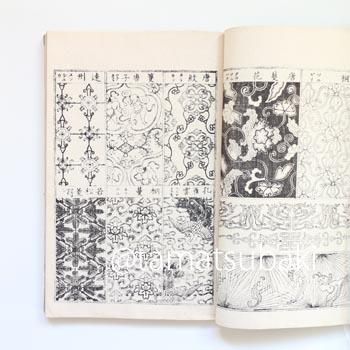 廣田伊兵衛 『 古代唐草模様集 全 』 - 旅する本屋 古書玉椿 国内外の