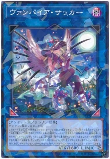 ヴァンパイア・サッカー【ノーマルパラレル】 - 【トレカ王】ユニオン