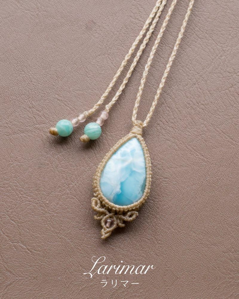 ラリマー マクラメペンダント | 天然石の美しさ - 天然石＋マクラメ