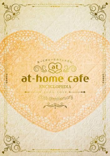 書籍・CD - あっとほぉーむショップ