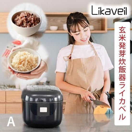 圧力IH玄米発芽炊飯器「ライカベル」