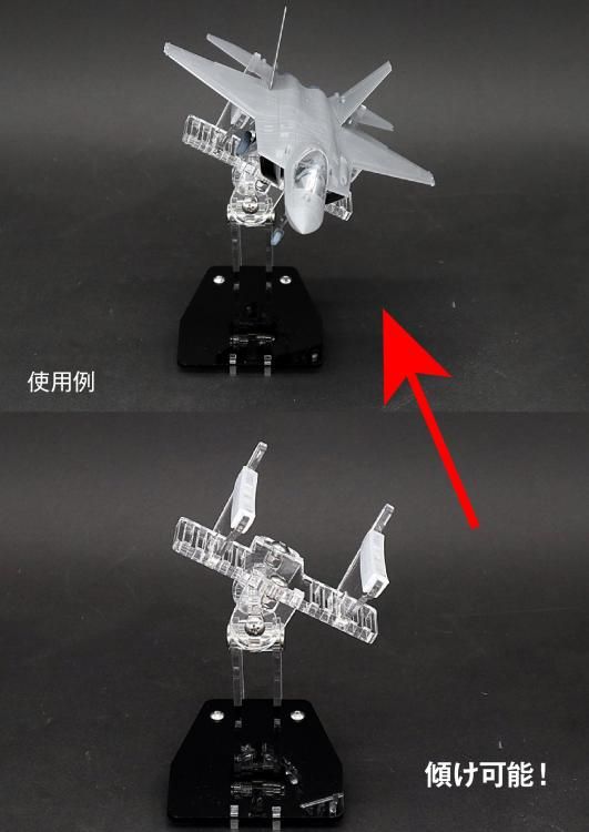 フライヤーズ（S）スタンド | 飛行機模型用 - モデルアート 通販サイト