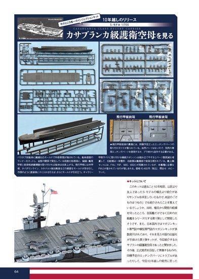 月刊モデルアート | 2025年2月号 - モデルアート 通販サイト (Model