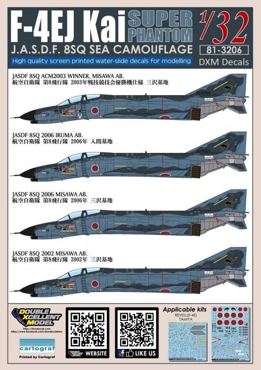 1/32 航空自衛隊 F-4EJ改 | ファントムII - モデルアート 通販サイト