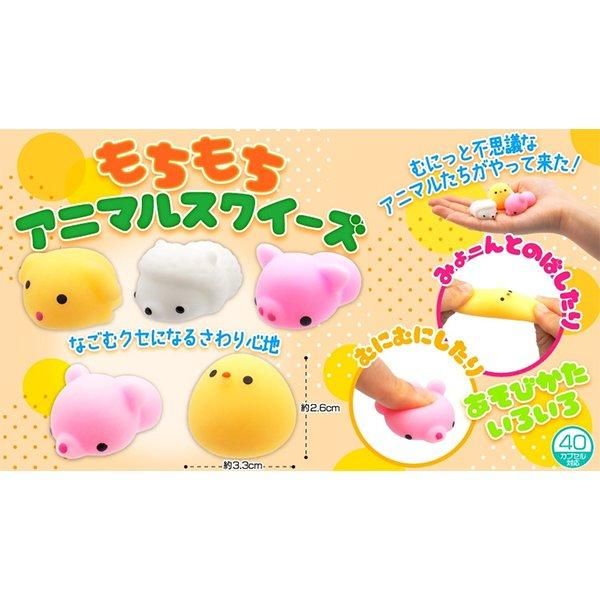 ノベルティ、販促品、粗品、景品用としてオススメなもちもちアニマル